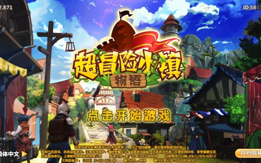 蓝色小球入袋选关版