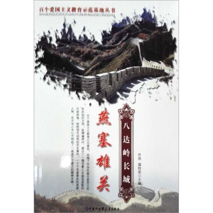 火柴人超能战士