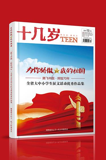 蝎子逃生之地