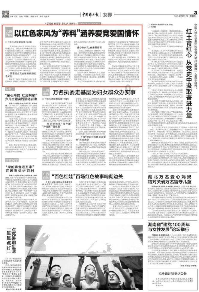 见证者